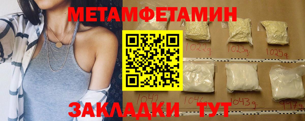 АМФЕТАМИН VHQ Биробиджан