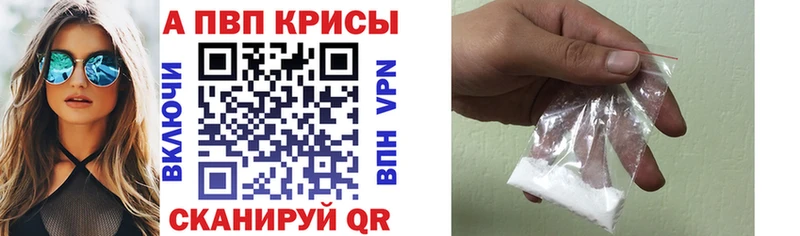 A PVP Соль  hydra ТОР  Биробиджан  продажа наркотиков 