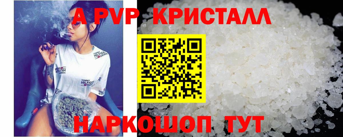 Alpha PVP мука  Вход с VPN  Alpha-PVP VHQ  А ПВП  APVP VHQ  Биробиджан 