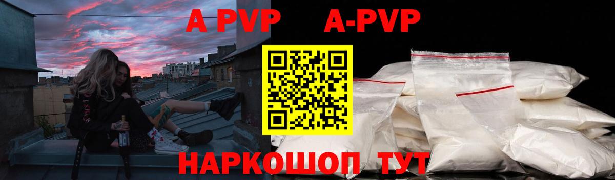 APVP мука Биробиджан