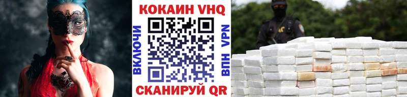 КОКАИН VHQ  Биробиджан 