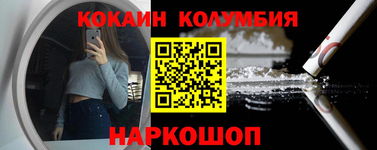 Cocaine VHQ  Вход с VPN  Биробиджан  COCAIN  COCAIN 99% 