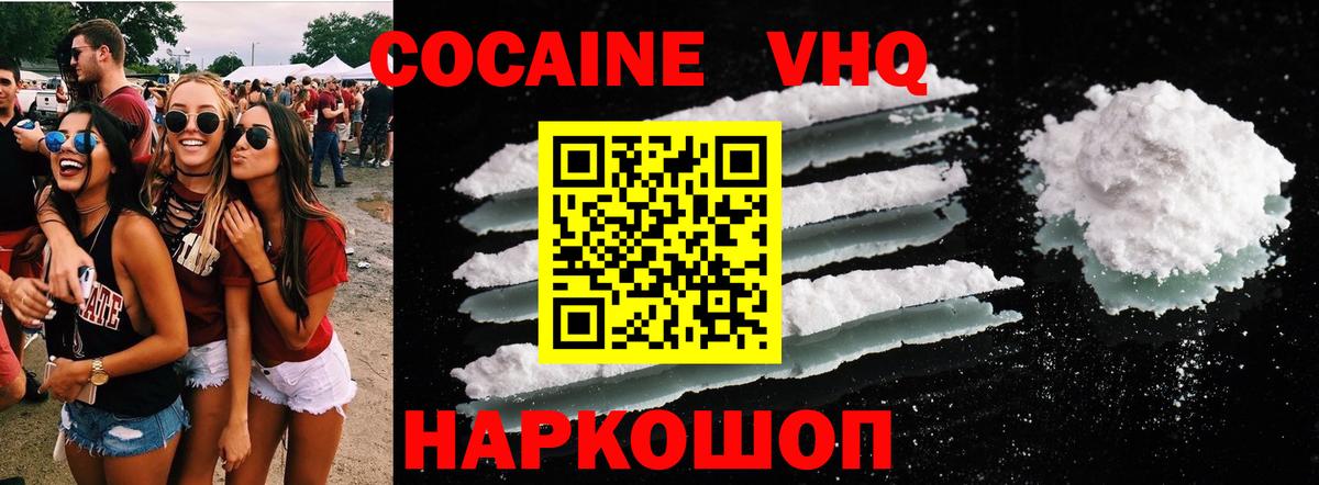 Cocaine Боливия Биробиджан