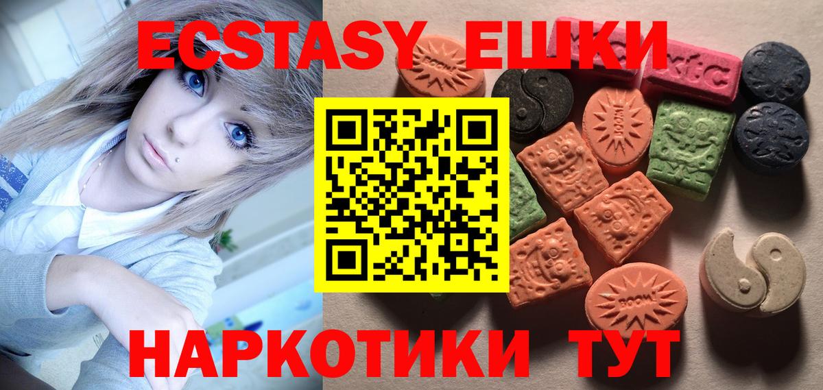 ЭКСТАЗИ 99% Биробиджан