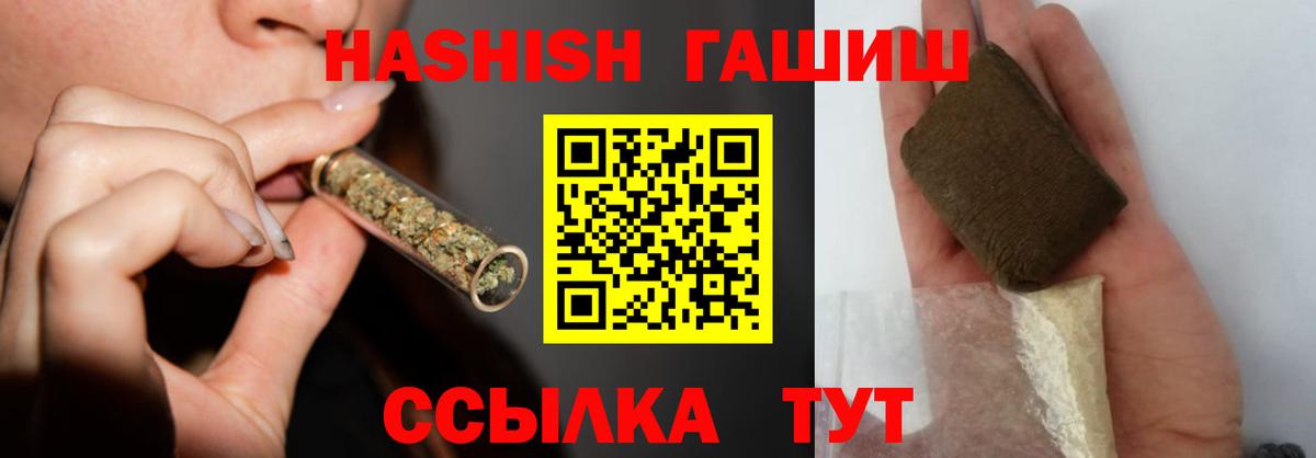 Гашиш индика сатива  Вход с VPN  ГАШ  ГАШИШ Cannabis  Биробиджан 