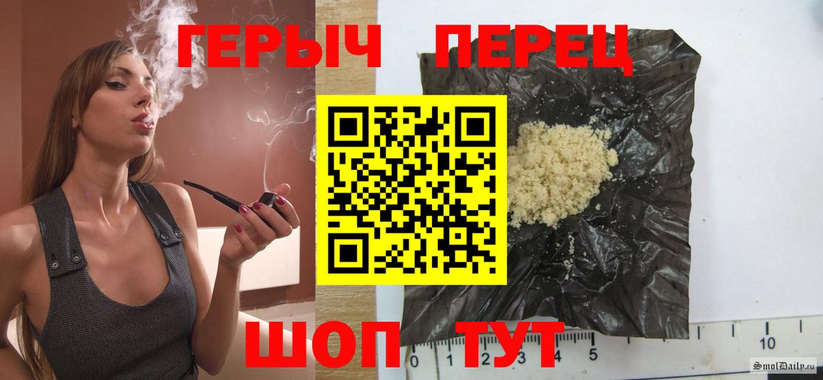 Героин герыч Биробиджан