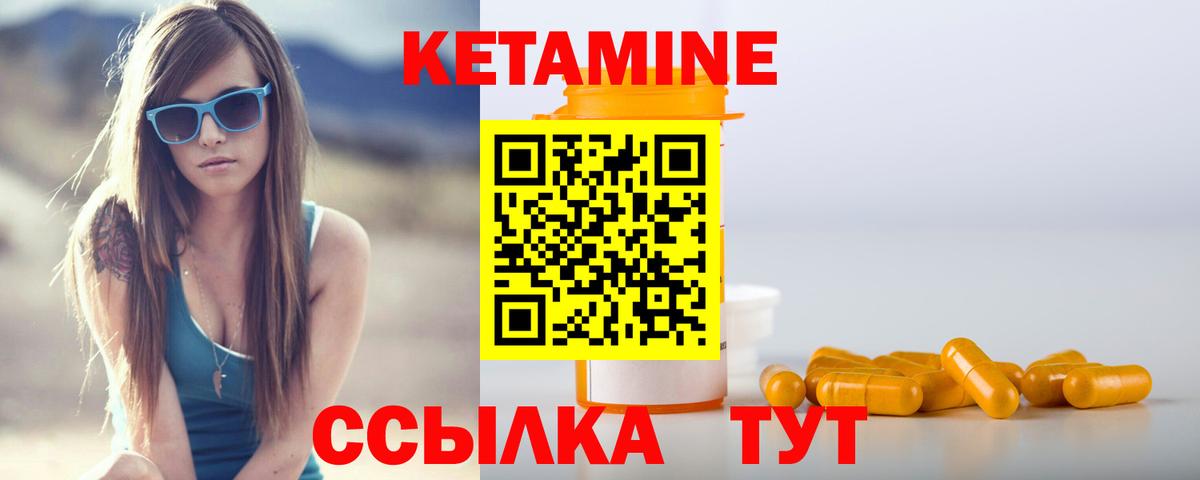КЕТАМИН VHQ  КЕТАМИН ketamine  Вход с VPN  Биробиджан 