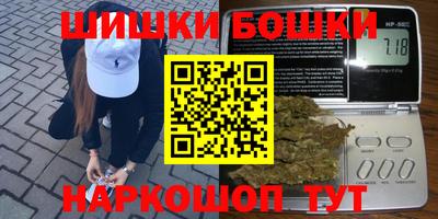 бутик Наро-Фоминск