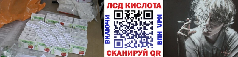 Лсд 25 экстази кислота  купить наркоту  Биробиджан 