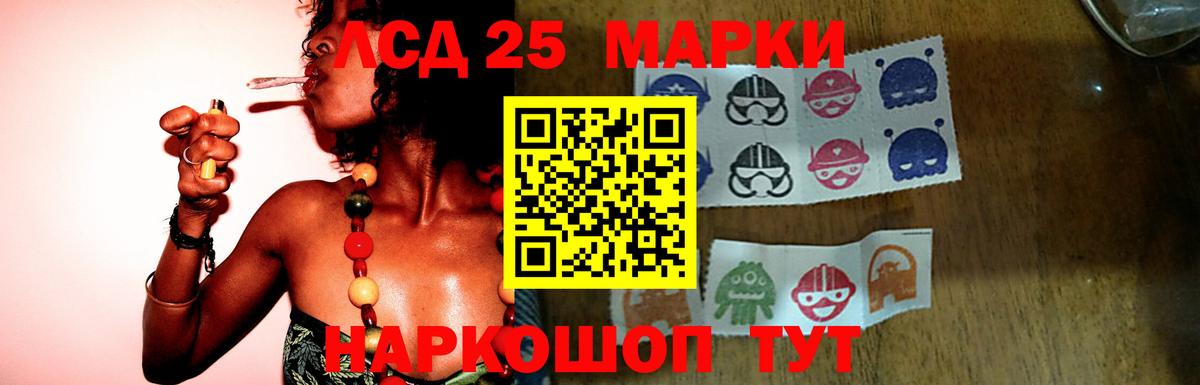 LSD-25 экстази  Лсд 25 экстази ecstasy  Вход с VPN  Биробиджан 