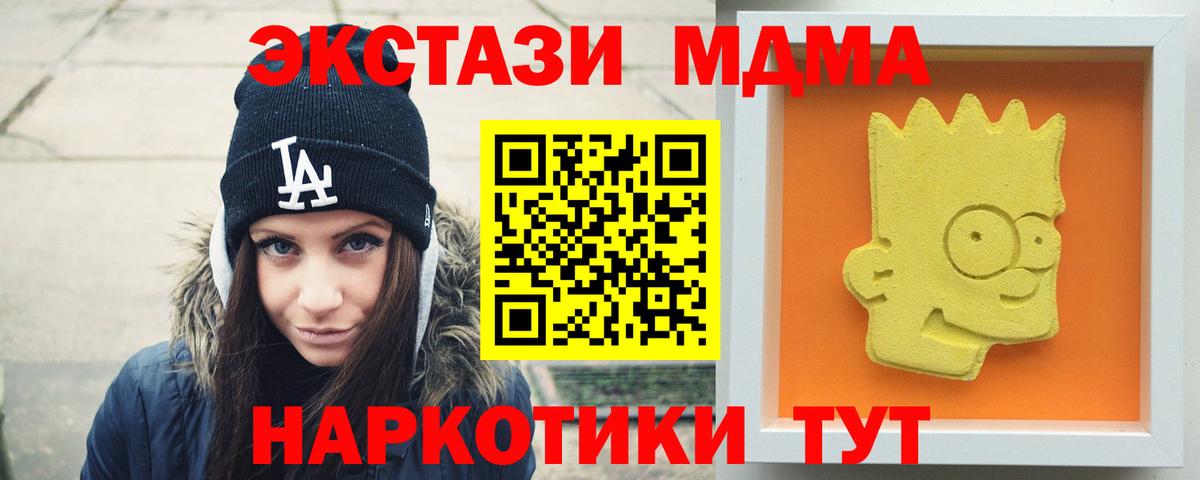 МДМА crystal Биробиджан