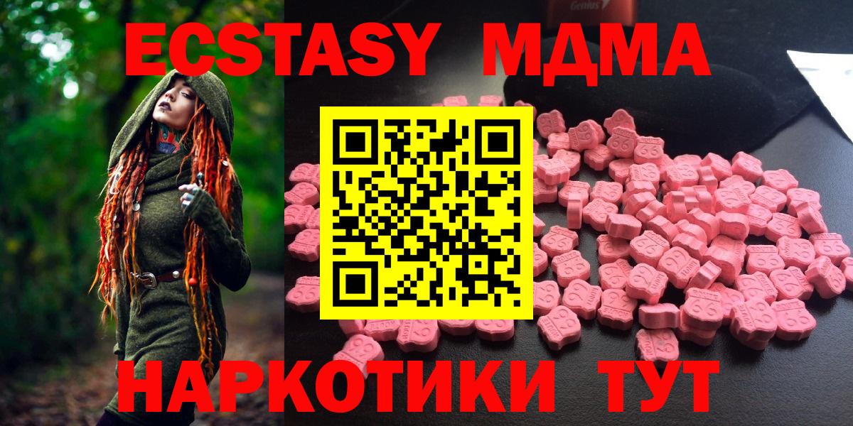 МДМА  MDMA кристаллы  Вход с VPN  Биробиджан 