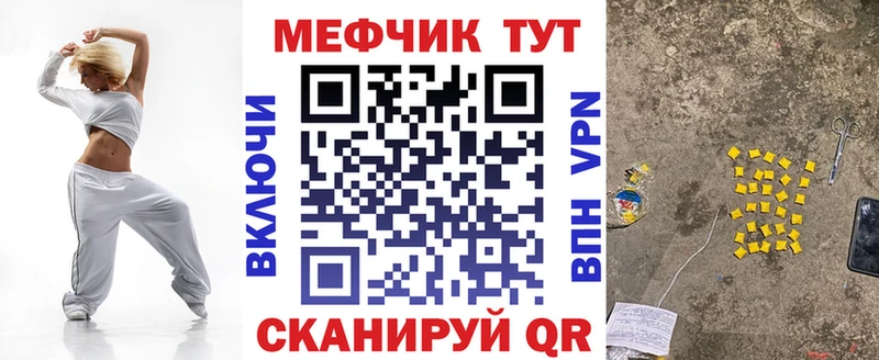 Мефедрон 4 MMC  Биробиджан 