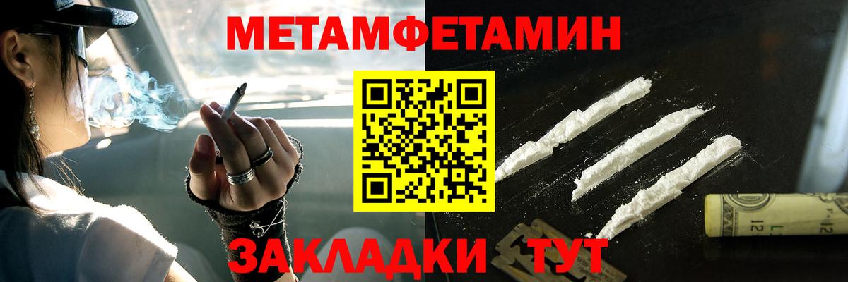 Первитин пудра Биробиджан