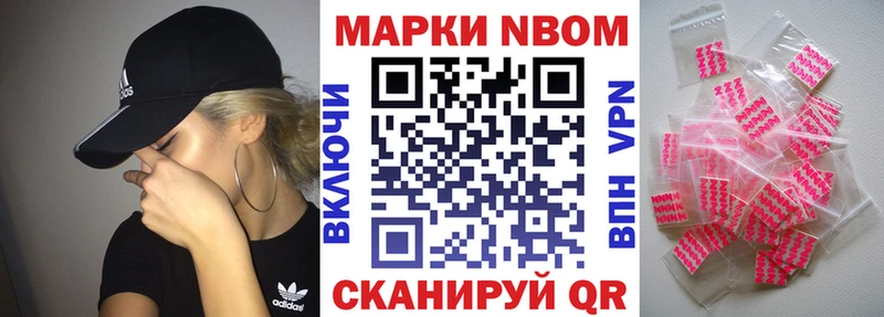 купить наркотики цена  кракен онион  Марки N-bome 1,8мг  Биробиджан 