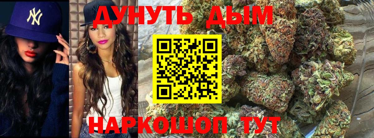 Конопля OG Kush Биробиджан